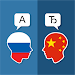 Russian Chinese Translatoricon