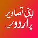 Urdu Text on Photo Editor APK