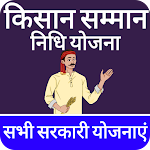 All Sarkari Yojana Guide Appicon