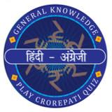 KBC Quiz 2022 Hindi & English APK