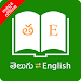 English Telugu Dictionary Megaicon