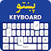 Pashto Keyboard: Pushto Typing icon