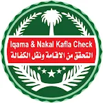 Iqama Check Online icon
