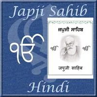 Japji Sahib - Hindi APK