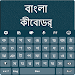 Bangla Language Keyboard icon