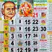 Thakur prasad calendar icon