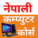 Nepali Computer Course - Gyan APK