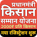 PM Kisan Yojana Check All List APK