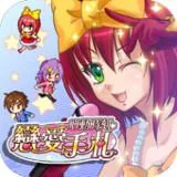 Richest Master : Love Memories icon