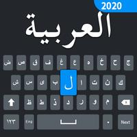 Easy Arabic keyboard and Typing Arabic APK