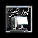 Learn Computer in Urdu icon