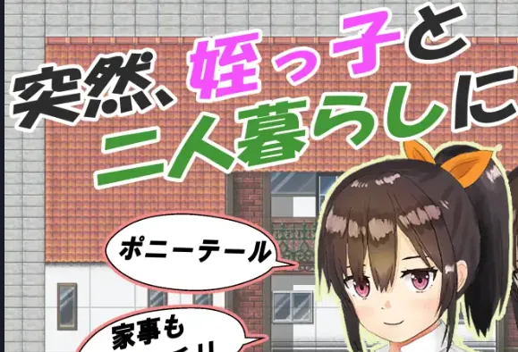Living Together with Your Cute Niece APK