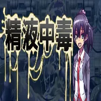 Semen Addiction 2.0 icon