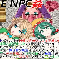 The NPC sex a NEET APK