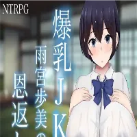 Big Breasts JK Amemiya Ayumi Returns the Favor APK