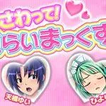 Touch Me! Climax! 6 APK
