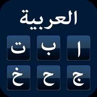 Arabic Keyboard APK