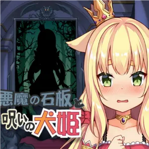 The Demon’s Stele & The Dog Princess APK