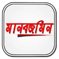 Manobzamin APK