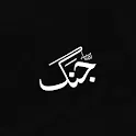 Jang Newspaper APK