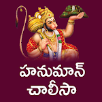 Hanuman Chalisa Teluguicon