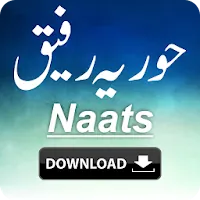 Huriya Rafiq Qadri Naats Offline Download APK