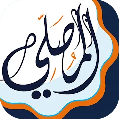AlMosaly: Athan, Qibla, Quran Mod APK