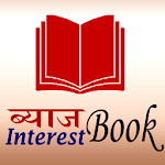 Interest Book - ब्याज बुकicon