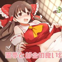 Reimu to Tsugou no Yoi Gensoukyou – Tsuisou Ban icon