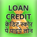 LOAN CREDIT PLANNER : FINANCIAL CALCULATORicon