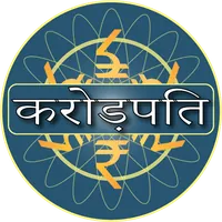 Crorepati Quiz 2019 in Hindi & English icon