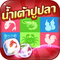นํ้าเต้าปูปลา-รวมดัมมี่ เก้าเก icon