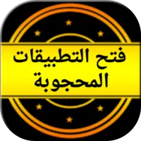 Open blocked applications and websites VPN APK
