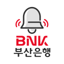 BNK부산은행 푸시알림 icon