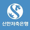 신한저축은행 모바일대출 - 스마트금융 APK