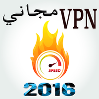 prank واتس اب VPN متصفح مجانيicon