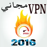 prank واتس اب VPN متصفح مجاني APK