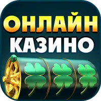 Казино на деньги: 777 слоты APK