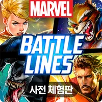 마블 배틀라인 사전체험 icon