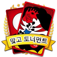 무한고스톱-맞고대회 icon