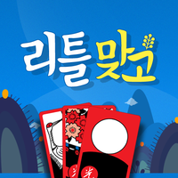 마이 리틀 맞고 - 무료 싱글 고스톱 APK