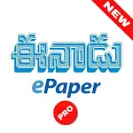 eenadu ePaper Main Edition : Read Daily Newspaper icon