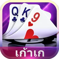 เก้าเกไทย ZingPlay icon