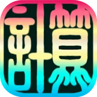 Wizard's Solitaire Calculation icon