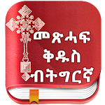 Tigrigna Bible free APK