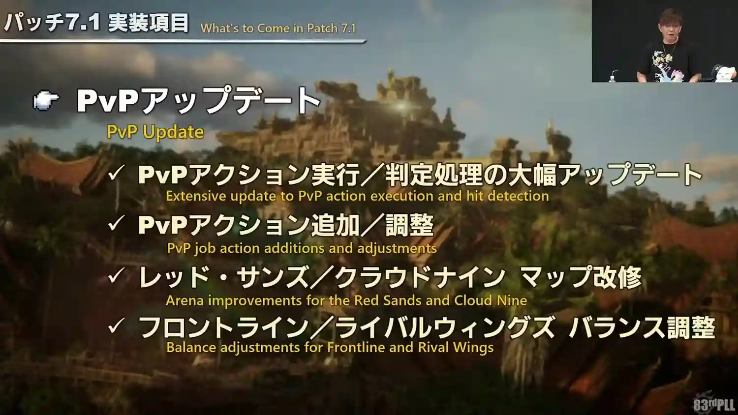 Final Fantasy 14 Set for Major PvP Overhaul!