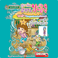 Proverbs teaches girls 7th edition of the comic. icon