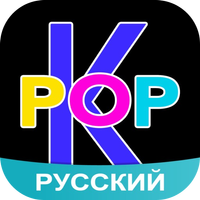 Amino K-Pop Russian Кпоп icon