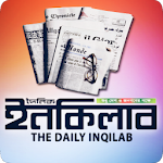 দৈনিক ইনকিলাব -Daily Inqilab - Bangla Newspaper icon