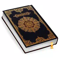 Holy Quran - القران الكريم APK